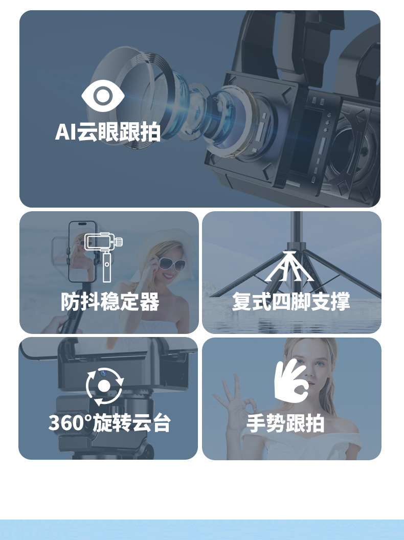 新款C16智能AI人脸跟拍防抖单轴稳定器四脚架通用自拍杆直播支架详情8