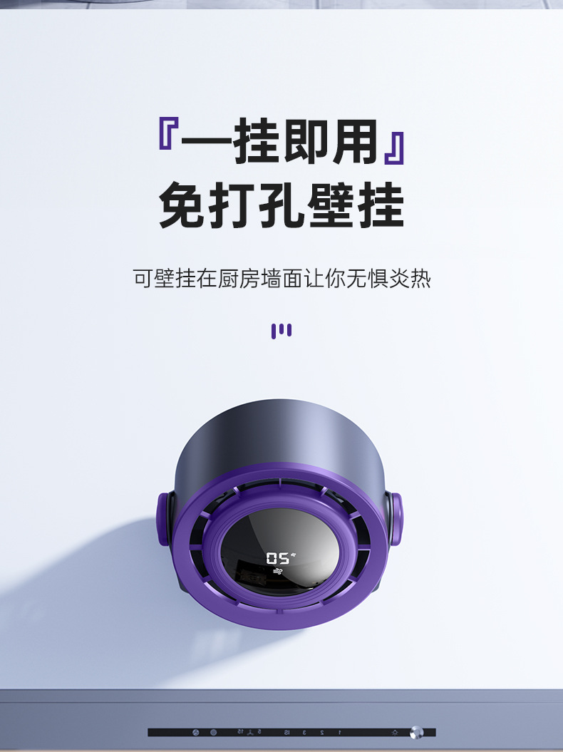 新款无叶风扇桌面风扇家用宿舍usb充电式挂壁电风扇数显循环风扇详情15