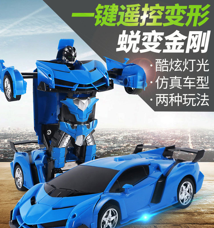 一键变形遥控汽车RC儿童赛车模型警车可充电遥控车跑车男孩玩具车详情12