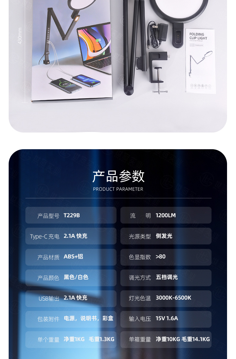 T229B-夹子更新_13.jpg
