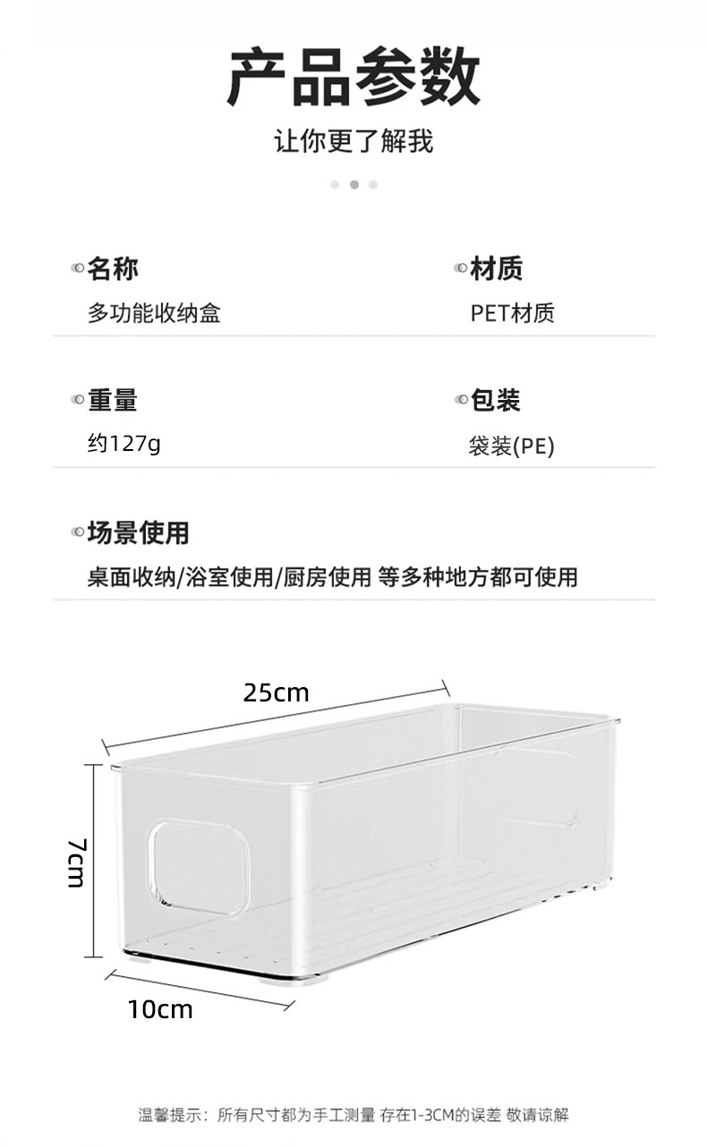 多功能桌面收纳盒化妆品零食透明筐护肤品宿舍床头整理杂物置物架详情5