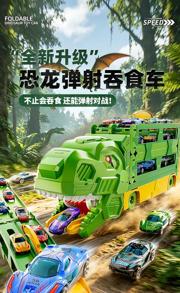 荒野乱斗发声恐龙玩具车绿色恐龙造型考古探险儿童益智玩具详情27