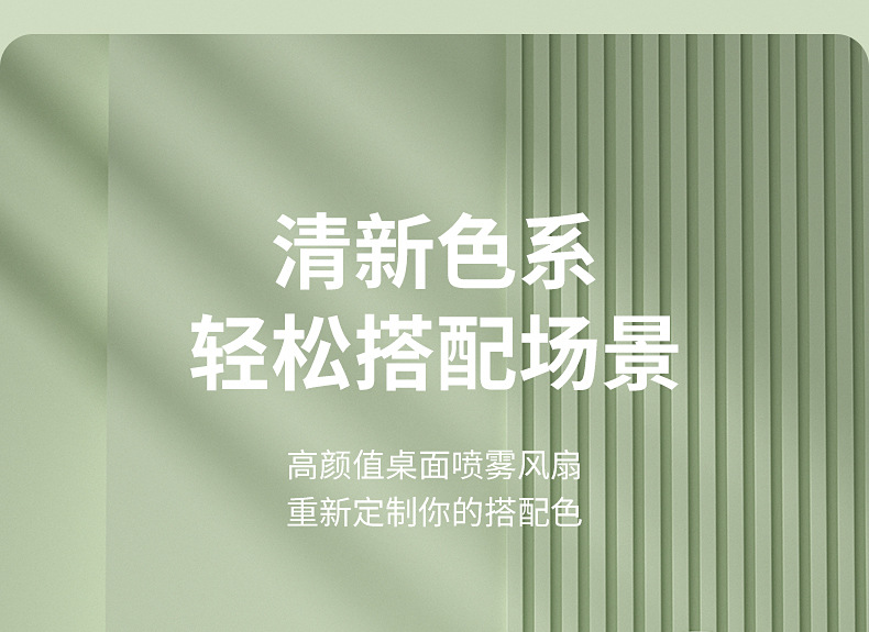 便携式手持小风扇随身小风扇冰雾卡通usb充电桌面办公喷雾电迷你详情4