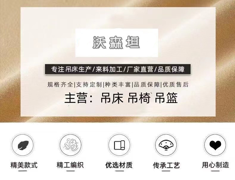 Amazon 庭院花园户外吊床阳台棉布吊椅休闲学生秋千 厂家批发外贸详情1