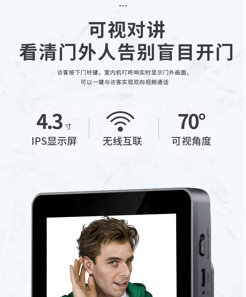 别墅无线可视对讲无线智能大屏门铃VideoDoorphone义乌小商品市场M10详情4