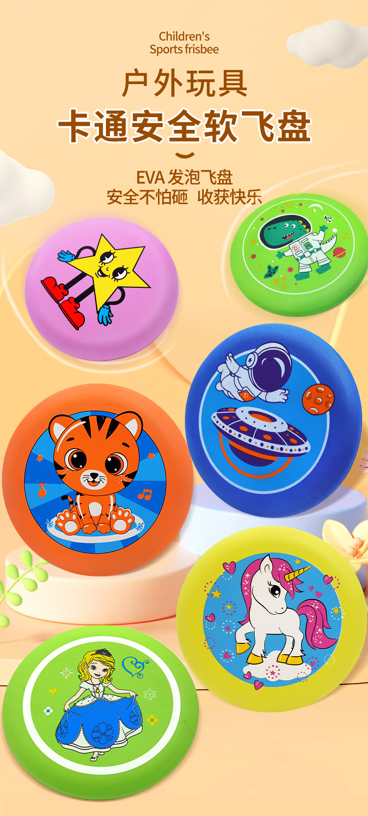 卡通安全软飞盘 飞盘弹射飞机户外玩具 手持风筝飞行玩具 儿童回旋镖详情1