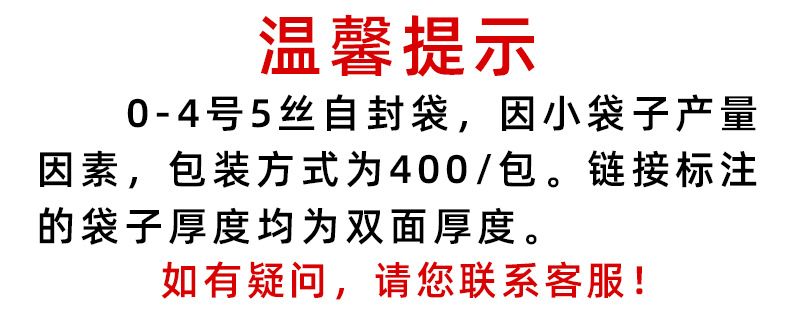 透明pe自封袋塑料包装袋食品密封袋饰品袋子塑封袋批发封口袋定制详情2