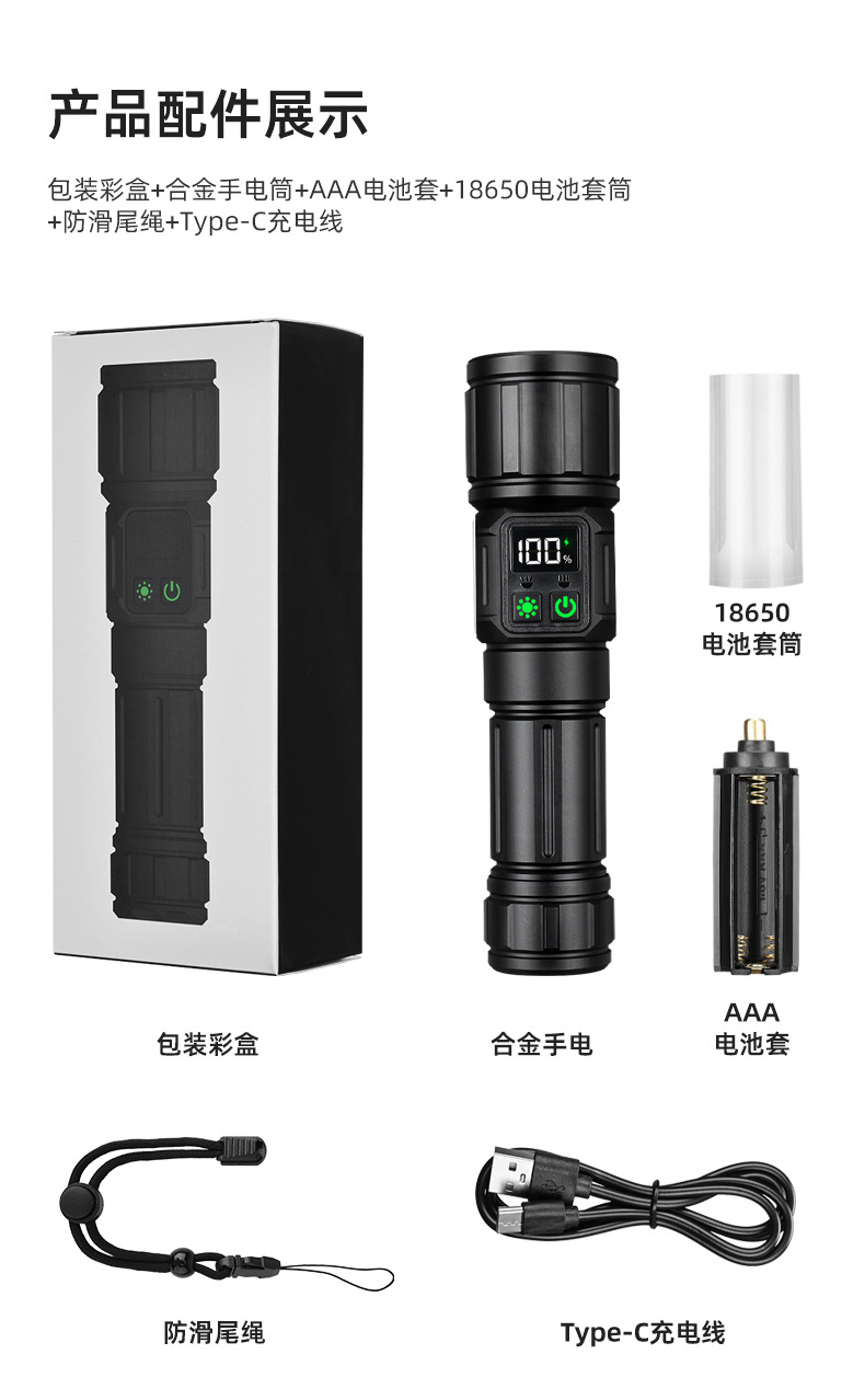 跨境大功率白激光手电筒多功能数字电显充电式变焦户外巡逻探照灯详情19
