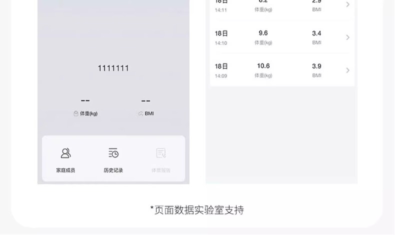 海尔电子秤家用精准充电电池款智能人体秤高精度的体重秤工厂直销详情10