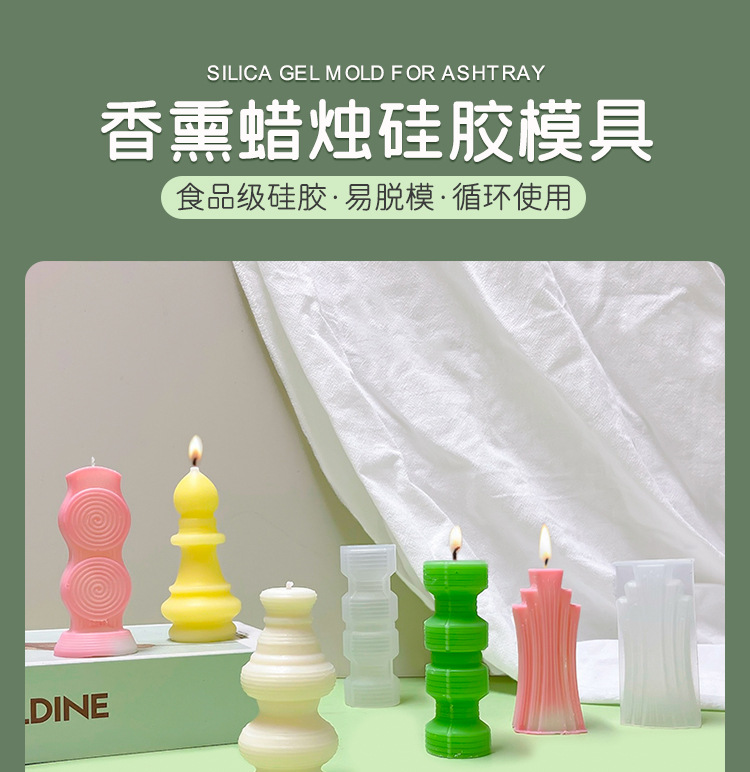 2024新品蜡烛模具手工DIY立体扩香石香薰石膏磨具蜡烛硅胶模具详情4