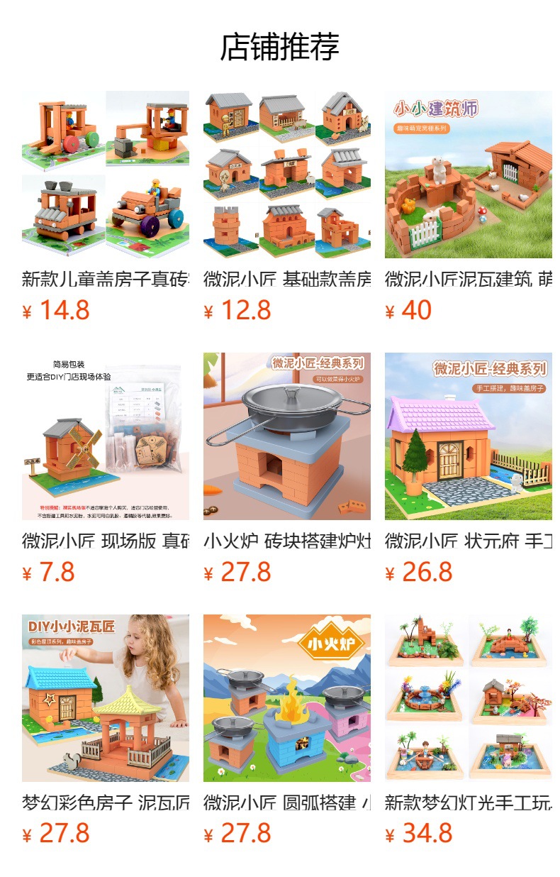 积木玩具场景拼装泥瓦手工小小景观泥瓦匠真砖实瓦摆件批发详情10