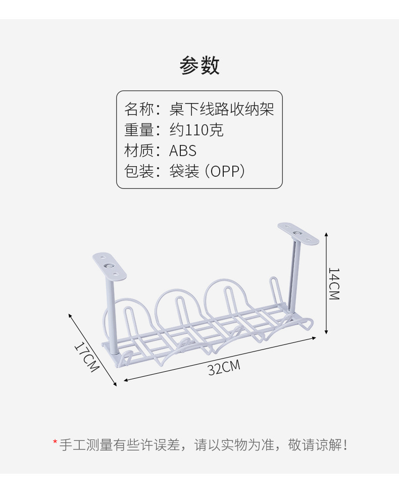 2453桌底电源线插排置物架 拖线板隔层挂篮分层架插线板收纳架详情4
