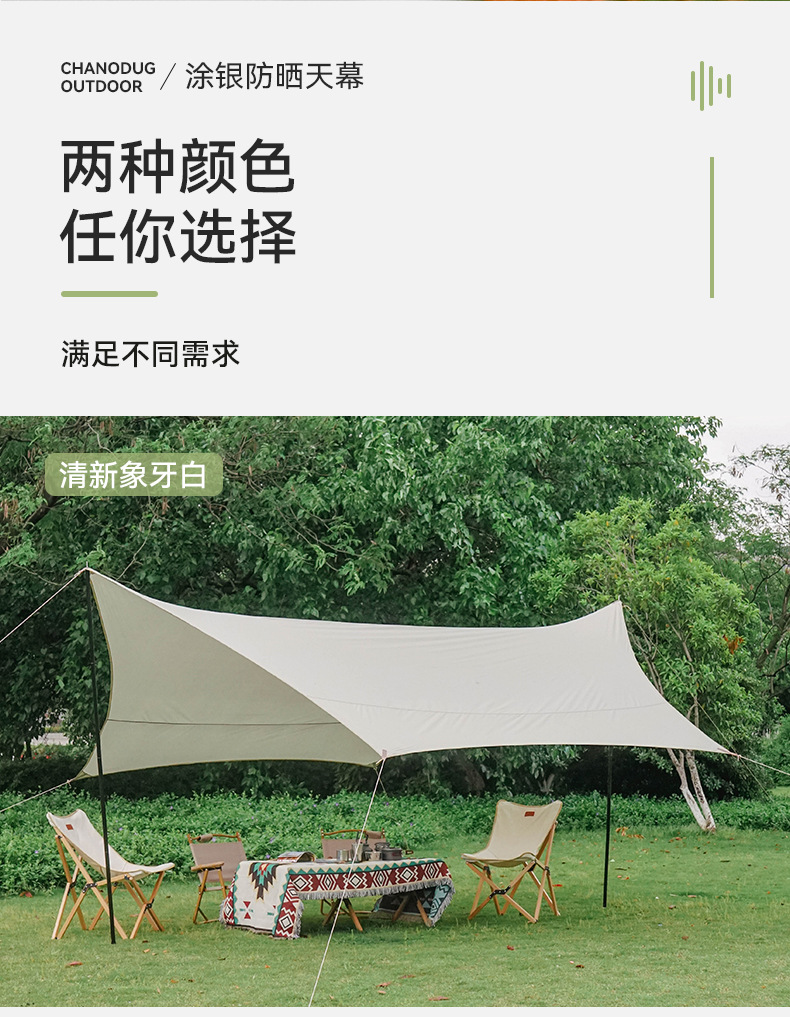 夏诺多吉 六角天幕涂银防晒防大雨抗风露营沙滩帐篷凉棚遮阳棚 pic 5