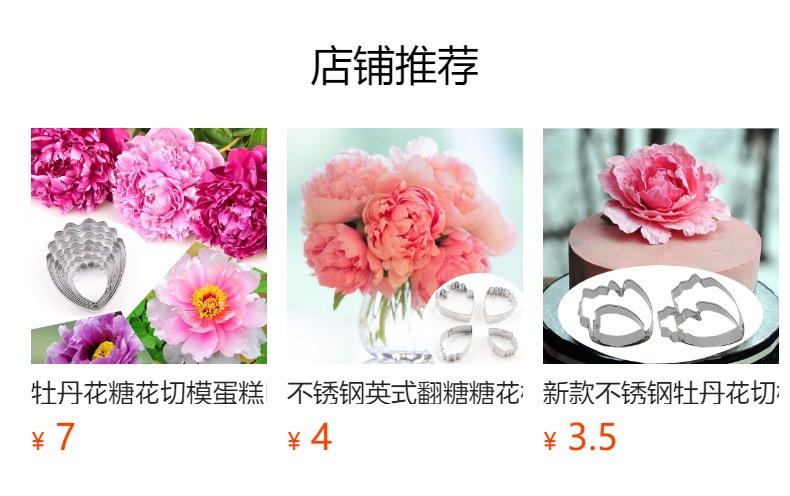 食品级不锈钢牡丹花造型模具糖花切模花瓣烘焙套装跨境亚马逊热销A327详情4
