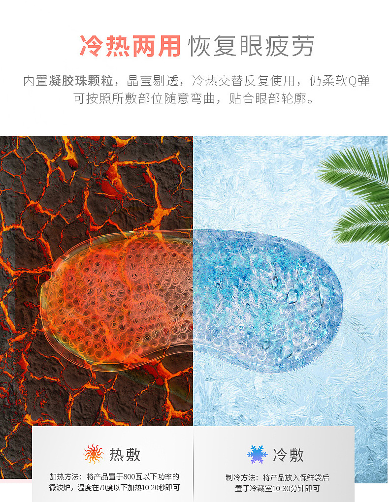 眼罩冰袋夏日清凉冰袋眼罩冷热双敷凝胶冰袋批发PVC冰敷热敷详情2