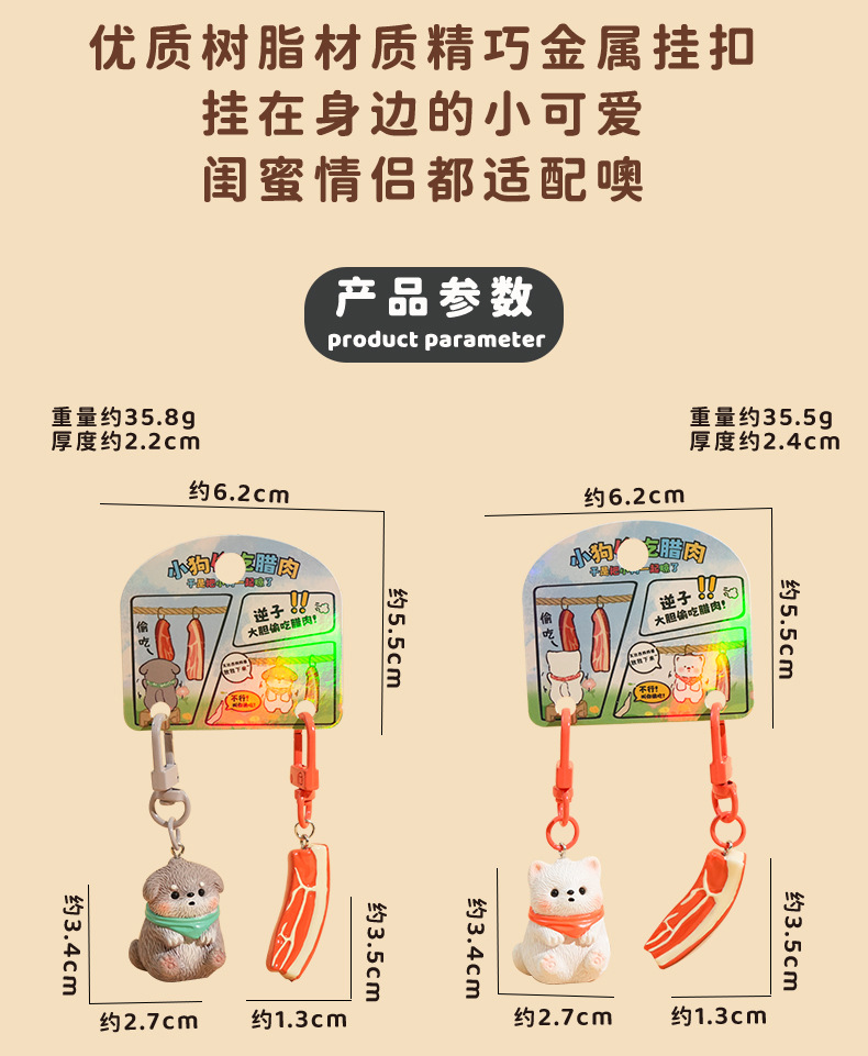 原创可爱萌宠cp对扣钥匙扣女可爱狗狗树脂公仔钥匙链书包挂件详情7