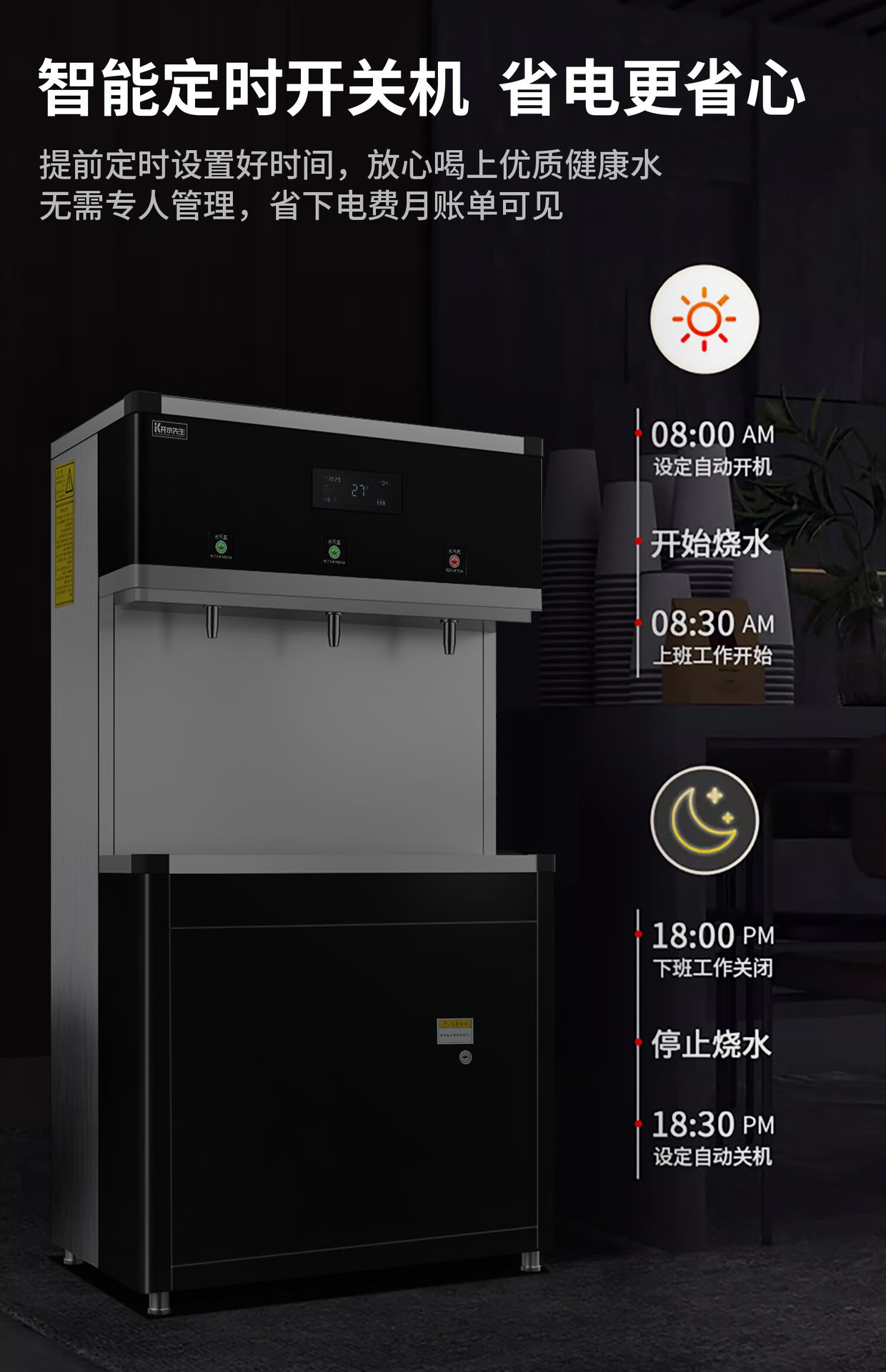 Commercial warm and energy-saving water dispensers, reverse osmosis water purifiers, heating direct drinking, large fully automatic water boilers and boiling water dispensers pic 5
