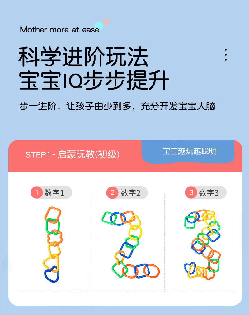儿童几何链条连环扣积木认知拼插开发大脑益智玩具扣环链一件代发详情5