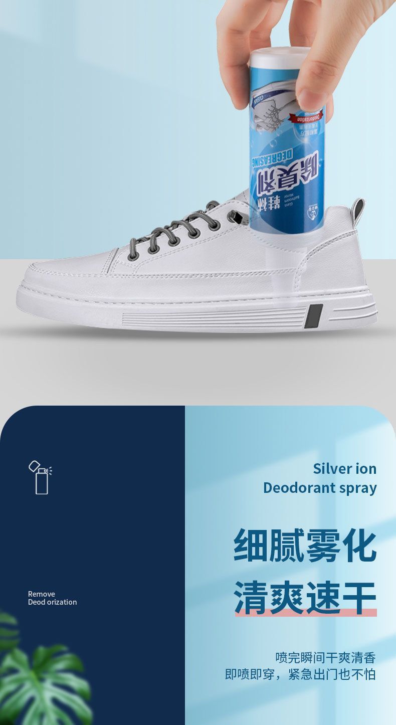 5瓶【新人价0.01】鞋袜除臭喷雾去味留香汗袜鞋柜除味空气清新剂详情2