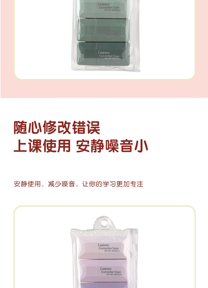 Customized high-appearation-level gradient color correction tape for primary and secondary school students, portable misspelling correction tape pic 5