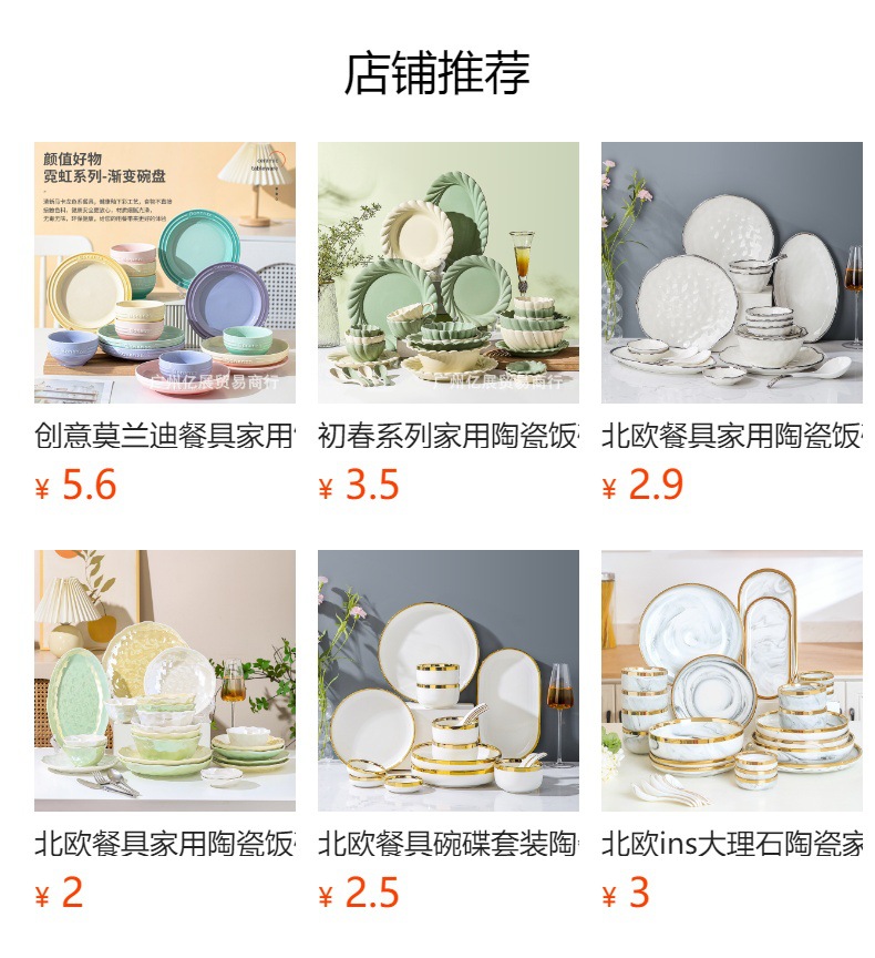 Nordic tableware, ceramic household rice bowls and fish plates, household ceramic bowls and chopsticks sets, Western steak plates, cross-border sets pic 1
