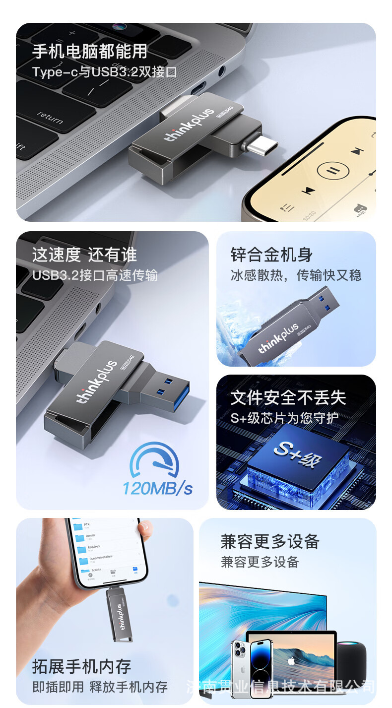 联想U盘MU251双接口优盘 USB3.2 Type-C适用电脑金属优盘手机 u盘详情2