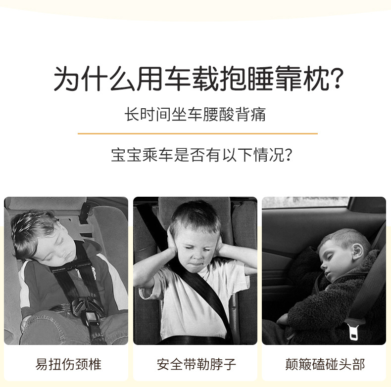 汽车抱枕儿童卡通动漫睡枕车载内用品抱枕车上舒适睡觉神器通用详情3