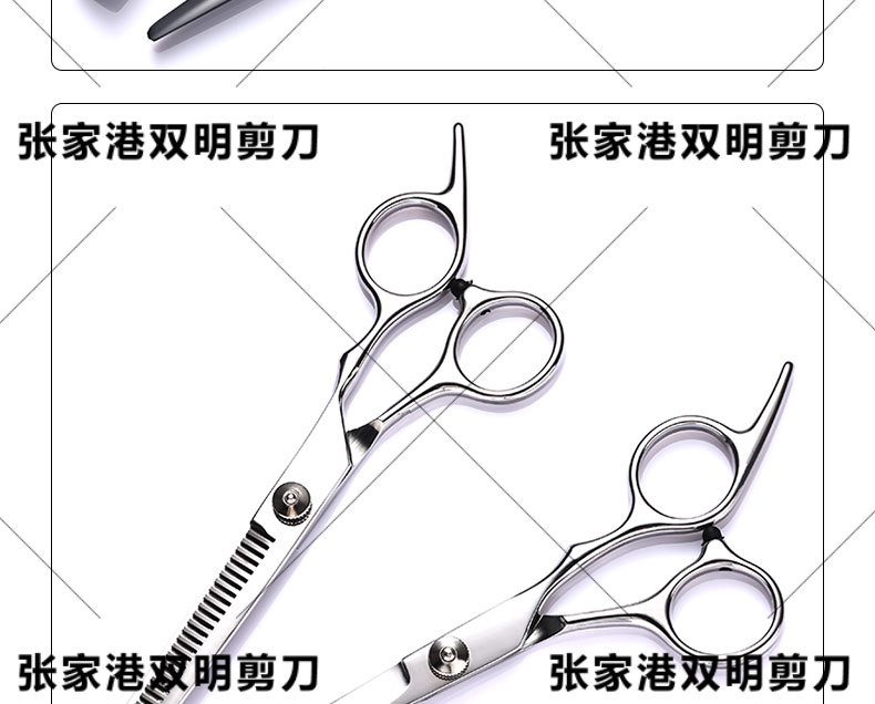 源头工厂理发剪刀平剪牙剪家用刘海美发剪刀套装可支持批发详情13
