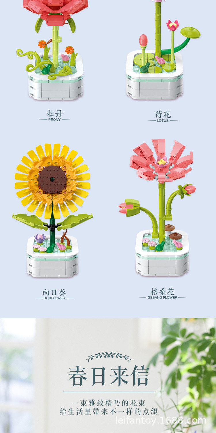 儿童积木花束DIY手工拼装益智玩具玫瑰积木花朵儿童拼插花束玩具详情6