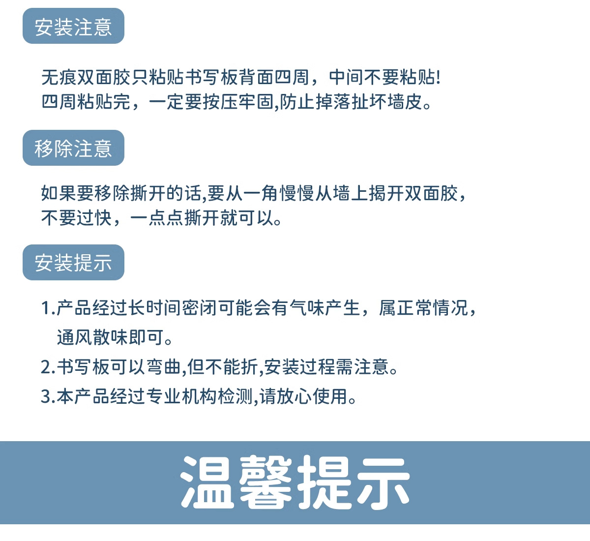 白板磁吸小黑板儿童家用教学用写字板可擦记事涂鸦板可移除不伤墙详情31
