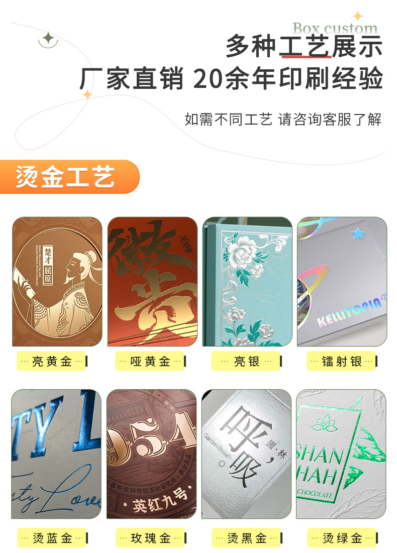双开门礼盒定制陶瓷茶叶包装盒首饰化妆品保健文创精油礼品盒定做详情9