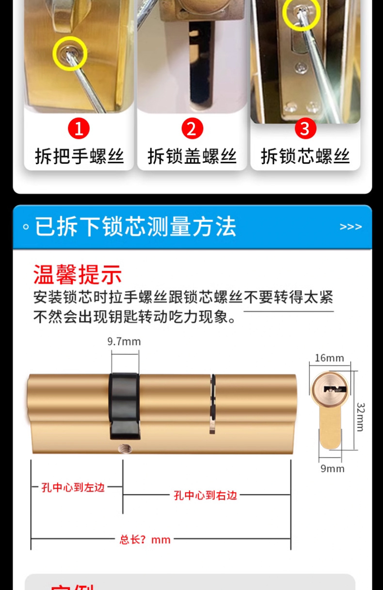 防盗门锁芯入户门大门锁芯WJ全铜锁心通用型AB锁芯卡巴锁芯详情11