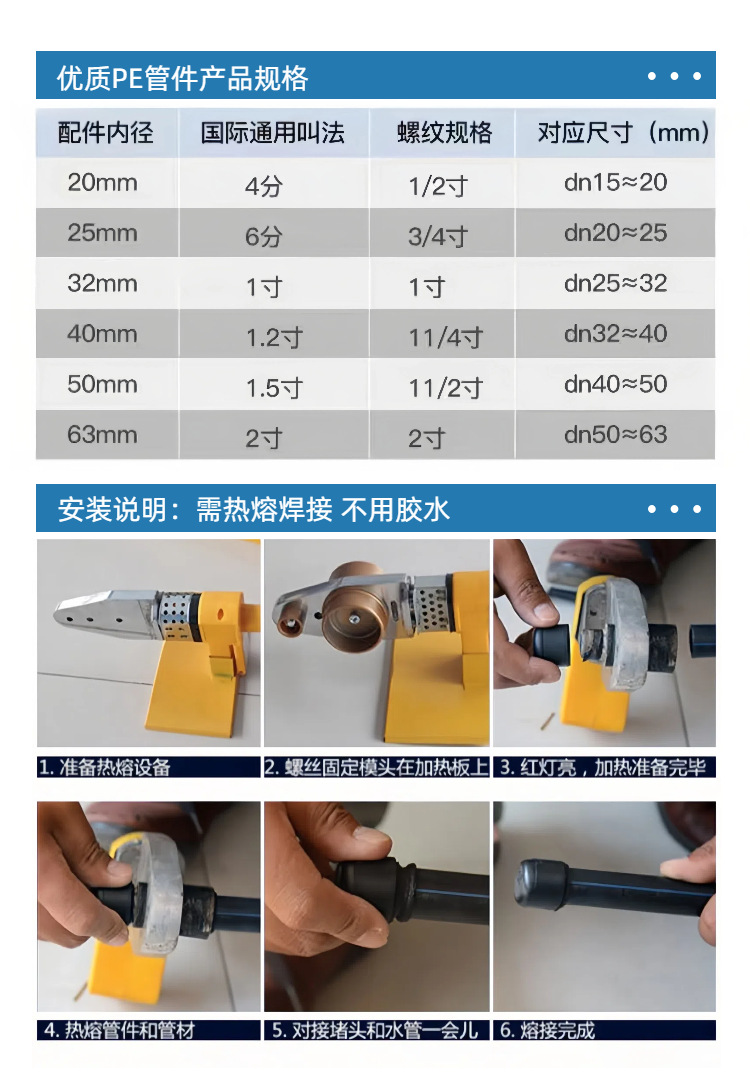 pe水管直接全新料配件弯头三通4分6分25阀门开关热熔自来水PE接头详情18
