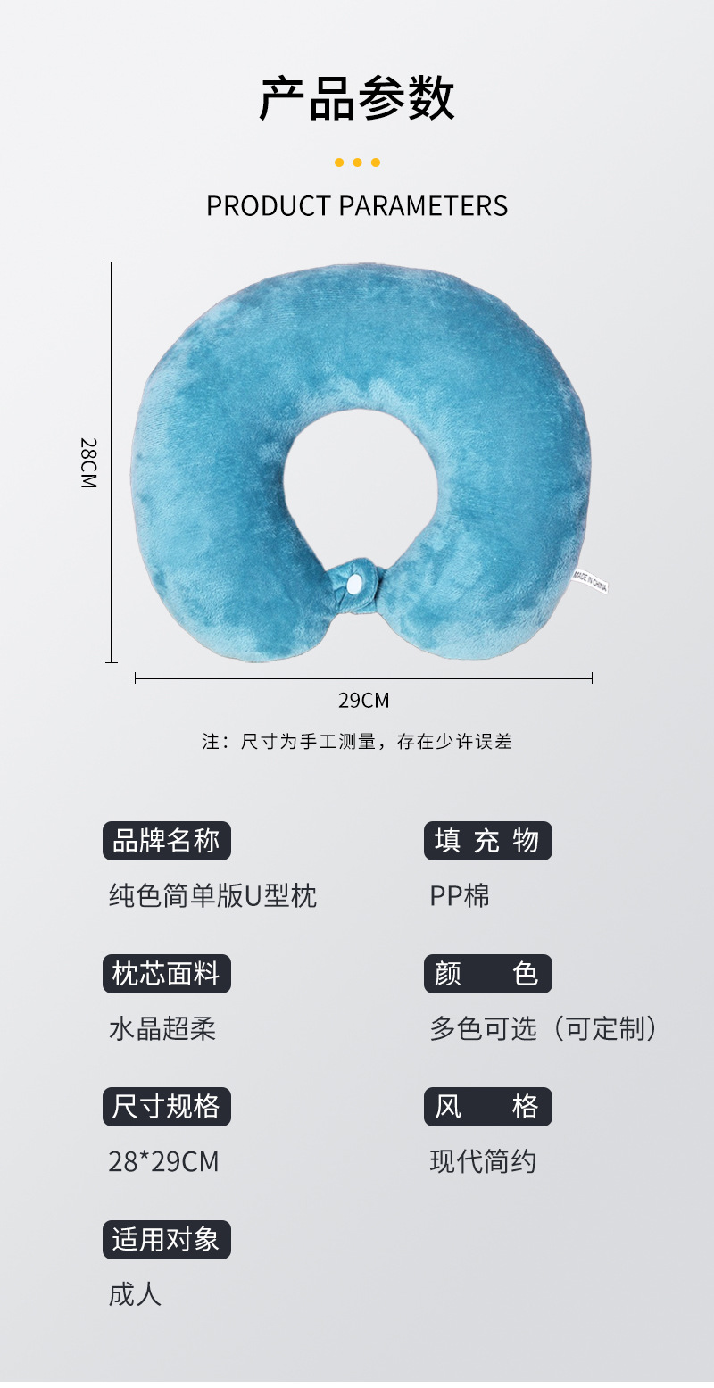新款PP棉纯色u型枕头枕办公室午睡靠枕旅行U形护颈椎脖子枕头批发详情3