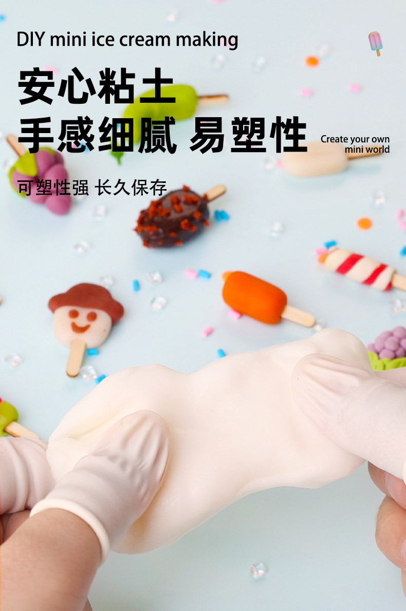 玩具先生迷你DIY雪糕柜手工冰激凌材料包甜品食玩夏天过家家玩具详情5