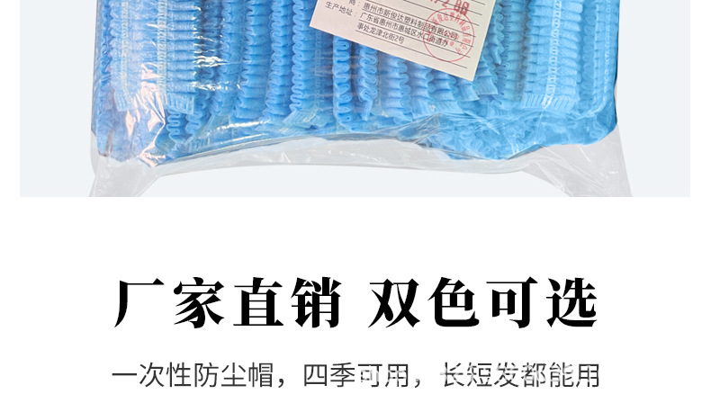 一次性无纺布民用条形帽厨房工作车间食品加工防尘帽透气头套厂家详情20
