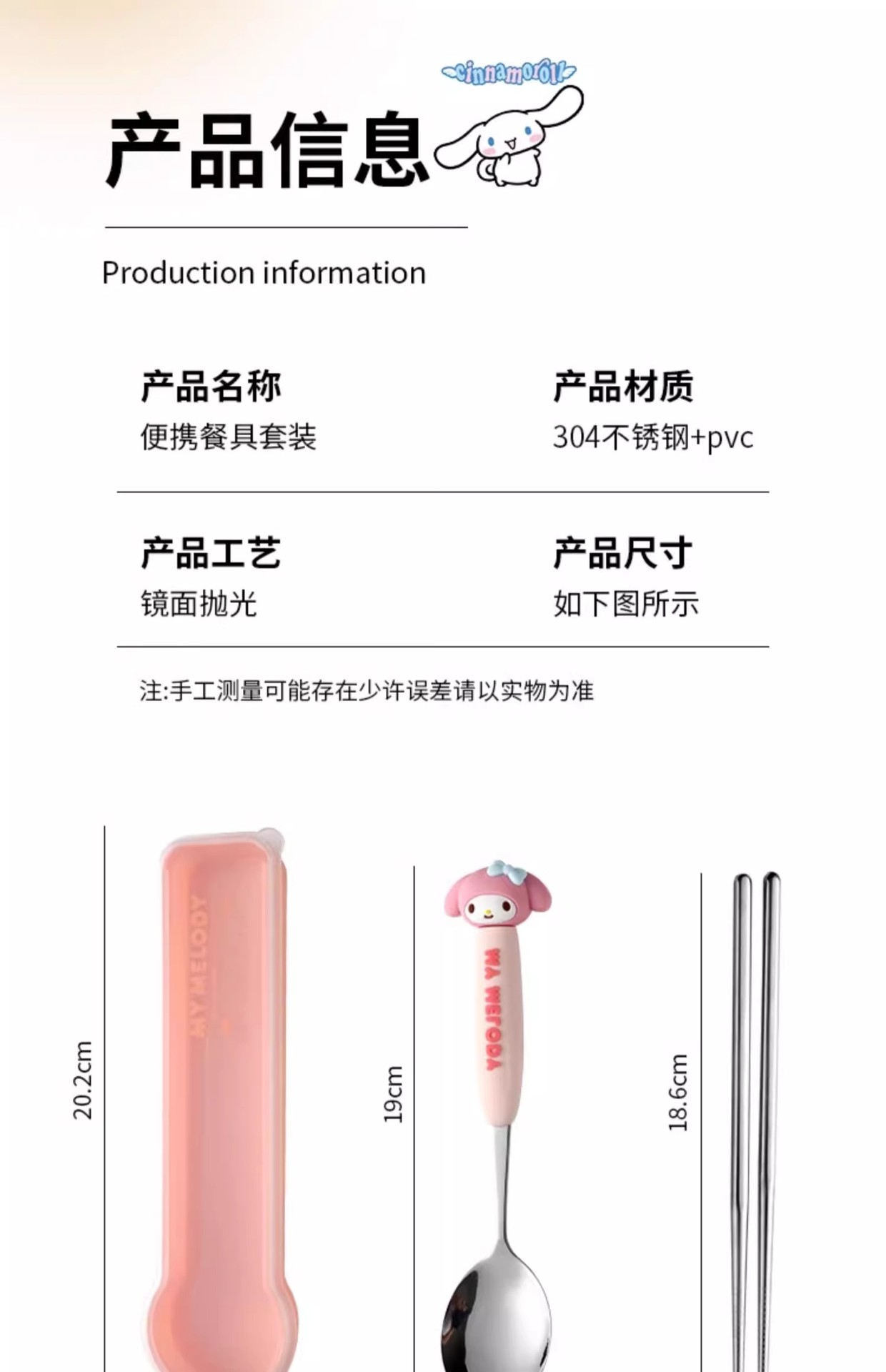 三丽鸥便携304不锈钢筷餐具套盒可爱儿童学生勺子筷子一套高颜值详情23