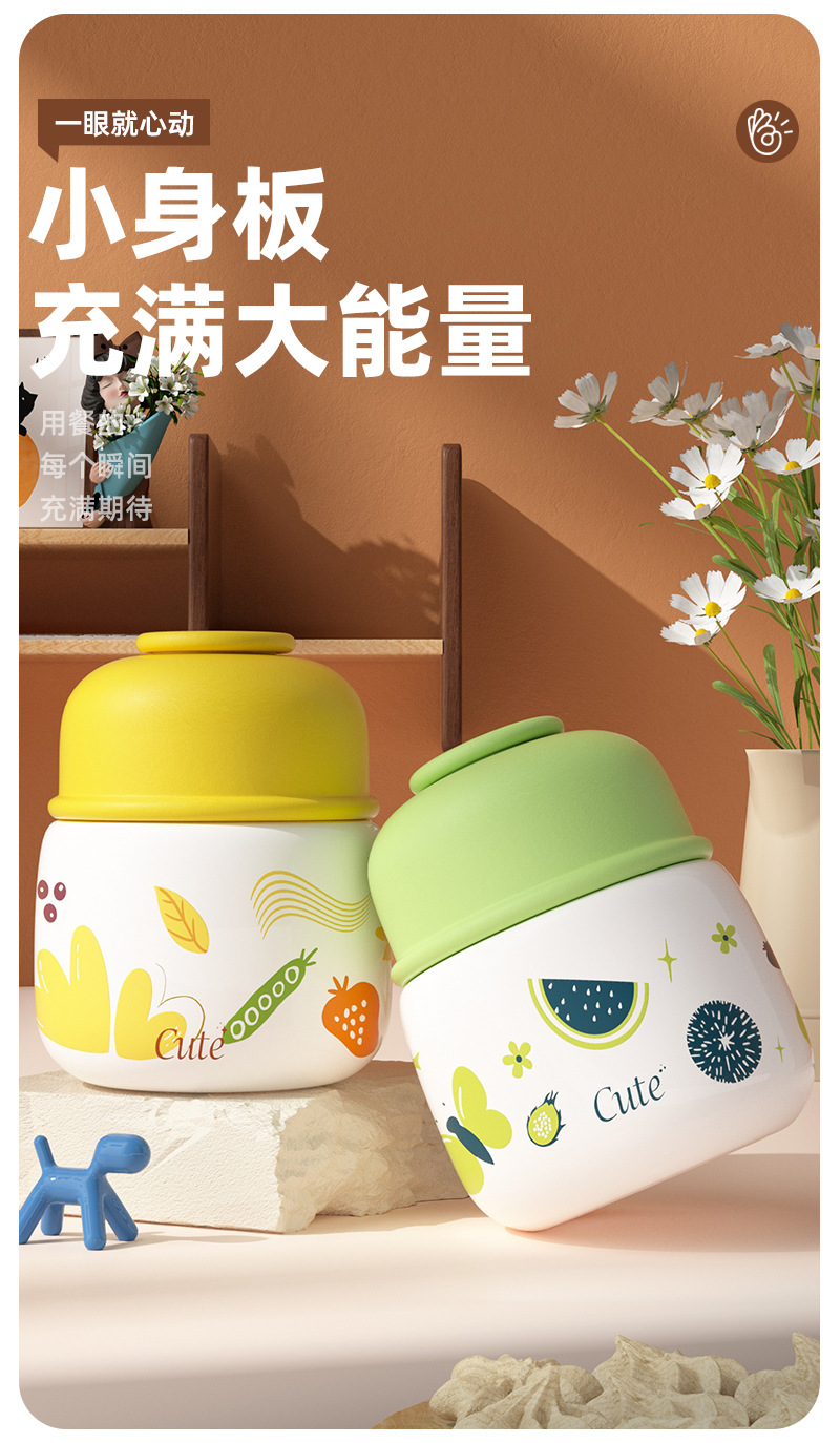 卡通小型可爱焖烧杯带漏勺焖粥316食品级不锈钢保温杯子男女通用详情9