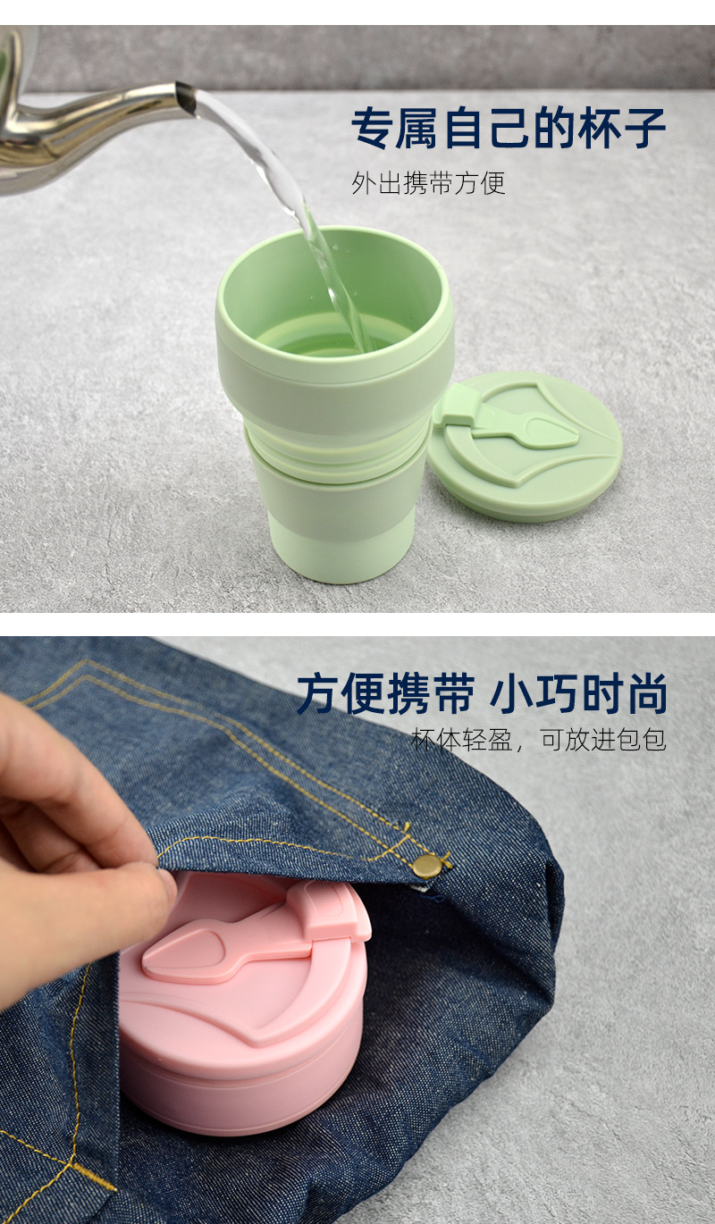 硅胶折叠水杯便携式旅行运动杯户外露营便携式折叠咖啡杯随行水杯详情7