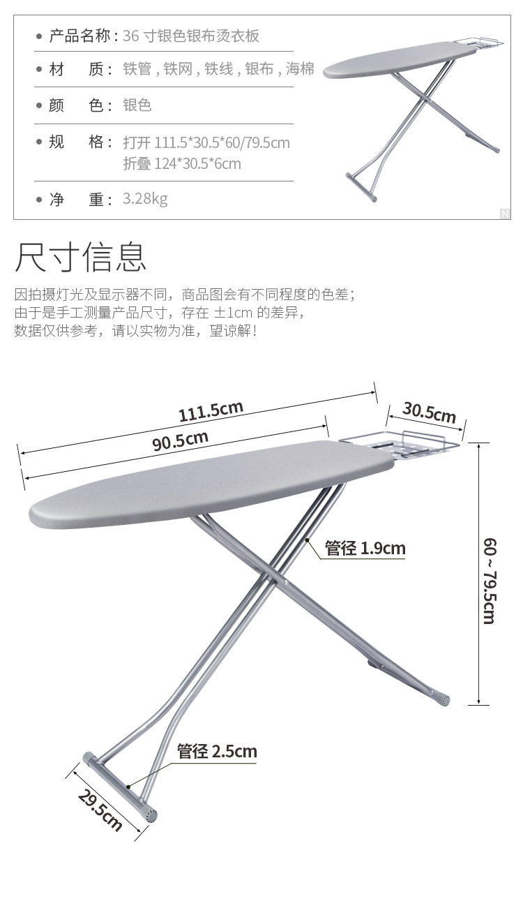 家用立式烫衣板加大加厚折叠熨衣板跨境外贸酒店商用熨烫板烫衣台详情24