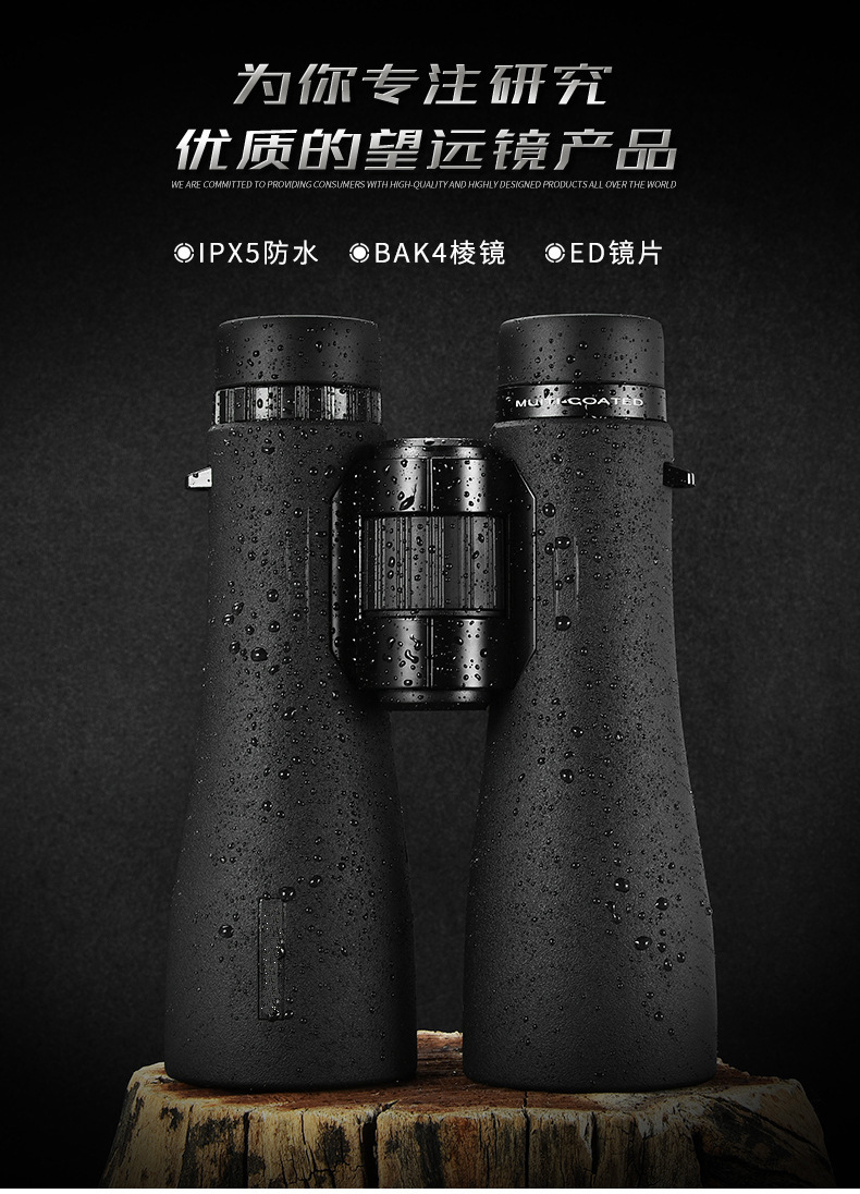 ED大目镜双筒望远镜高倍高清微光夜视找马蜂望眼镜户外微光夜视详情2