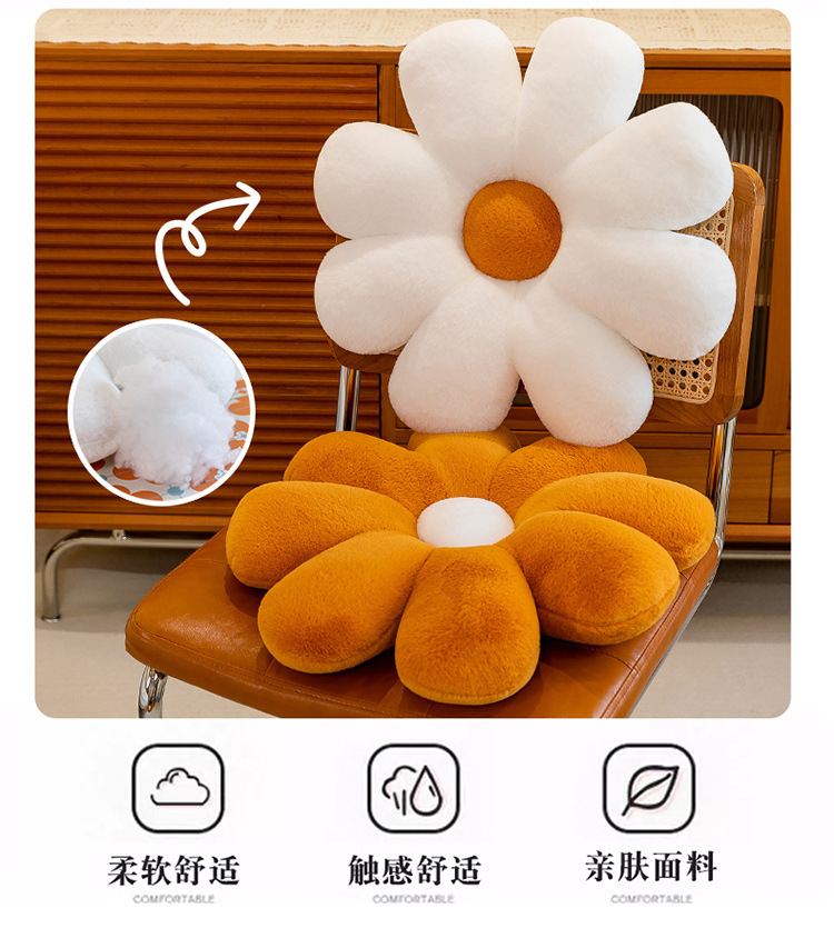 新款八瓣小雏菊花朵坐垫客厅沙发办公室坐垫花瓣太阳花抱枕靠垫详情9