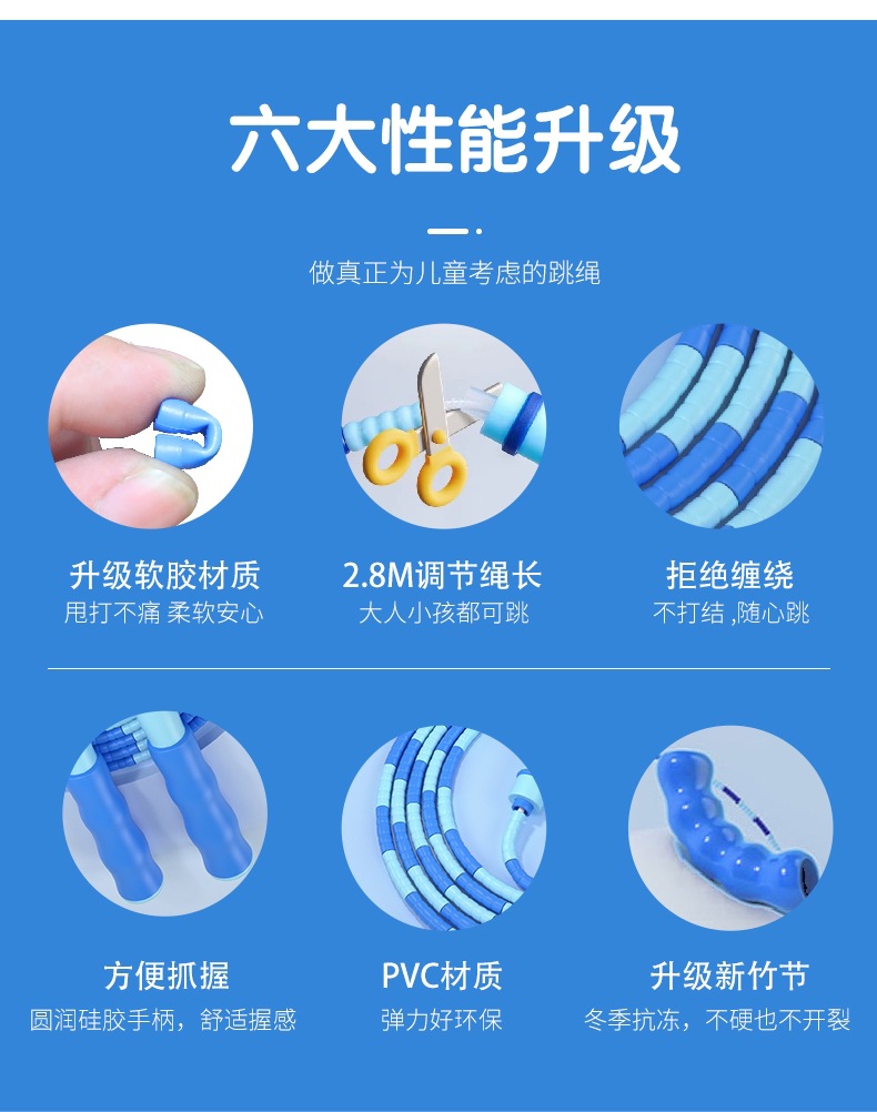 儿童竹节跳绳幼儿园学生用跳绳初学者可调节花式彩色跳绳健身用品详情3