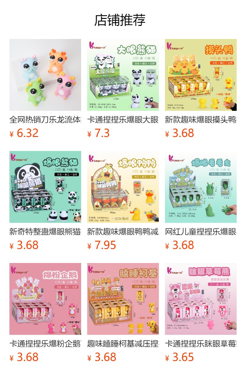 预览状态下无法点击,发布后,可点击跳转到对应的商品页面 Новая забавная утиная утиная утиная утиная декомпрессия утиных утиных утиных утиных утиных утиных утиных утиных утиных утиных утиных утиных утиных утиных утиных утиных игрушек, которая выпускает детские игрушки pic 9