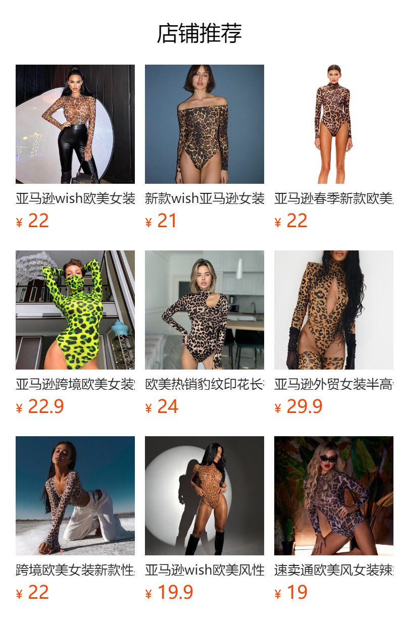 跨境外贸时尚潮流女装方领无袖大露背紧身高腰豹纹印花辣妹连体衣详情1