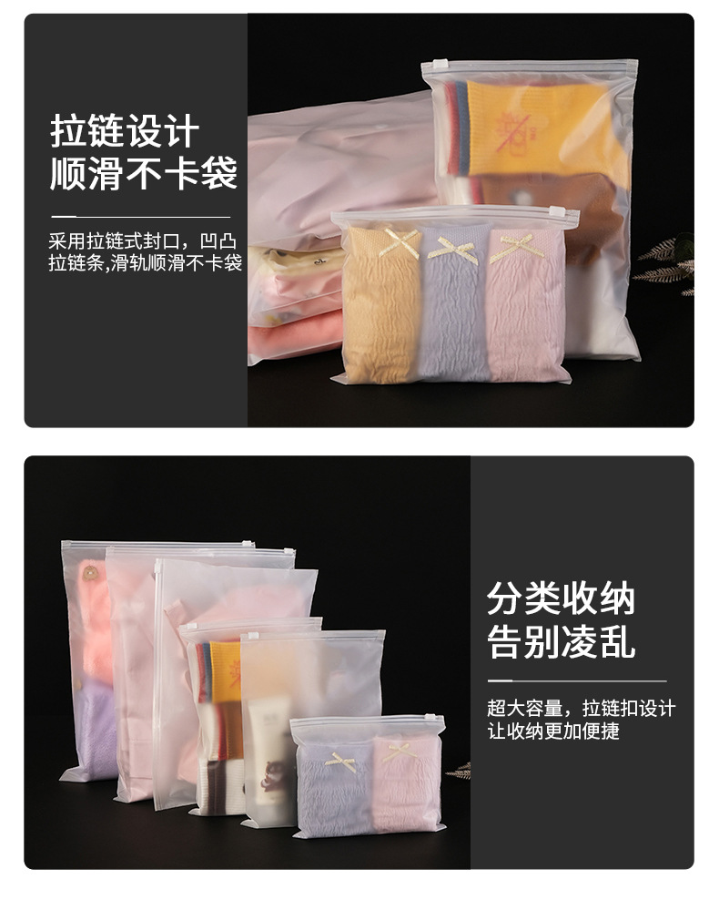 加厚eva透明磨砂拉链袋饰品内衣内裤包装袋塑料服装自封袋现货详情14