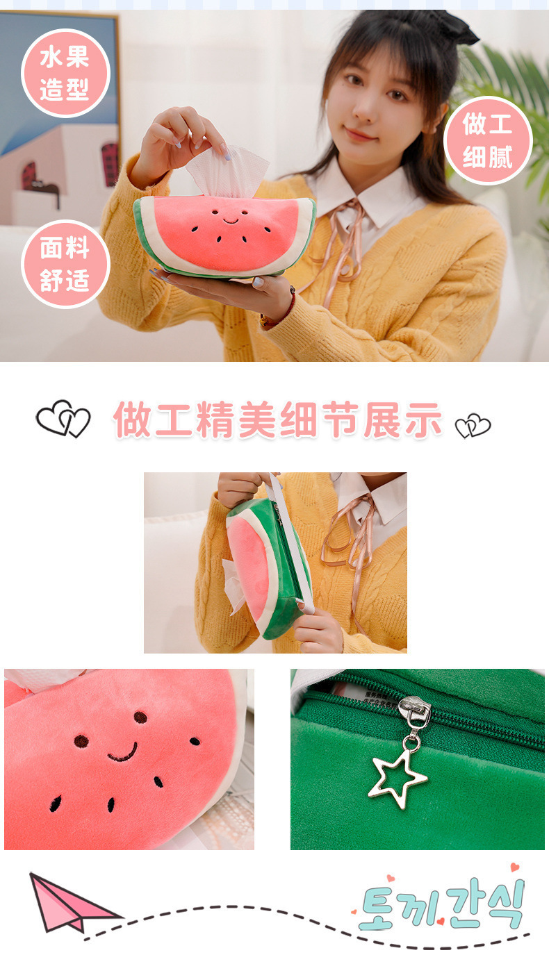小红书同款西瓜毛绒玩偶水果纸巾盒创意卧室收纳汽车内抽纸盒娃娃装饰品详情5