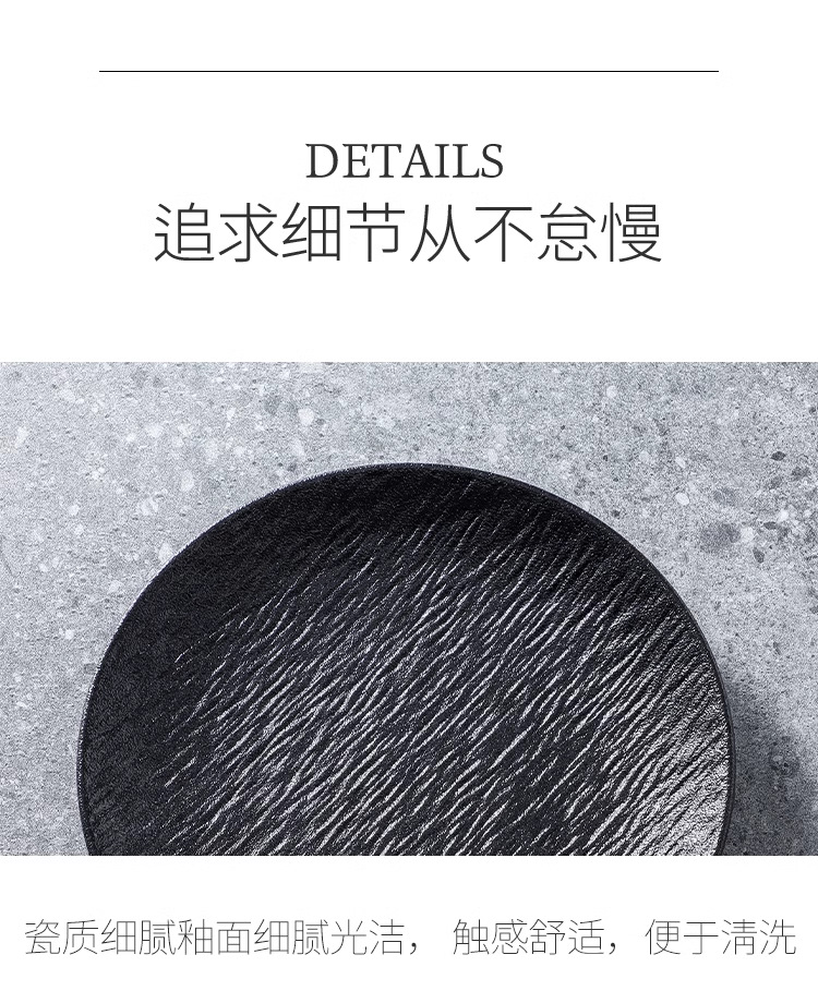 釉下彩牛排盘陶瓷盘子深盘牛排盘浅盘水果盘汤盘圆形浅盘岩石餐盘详情14