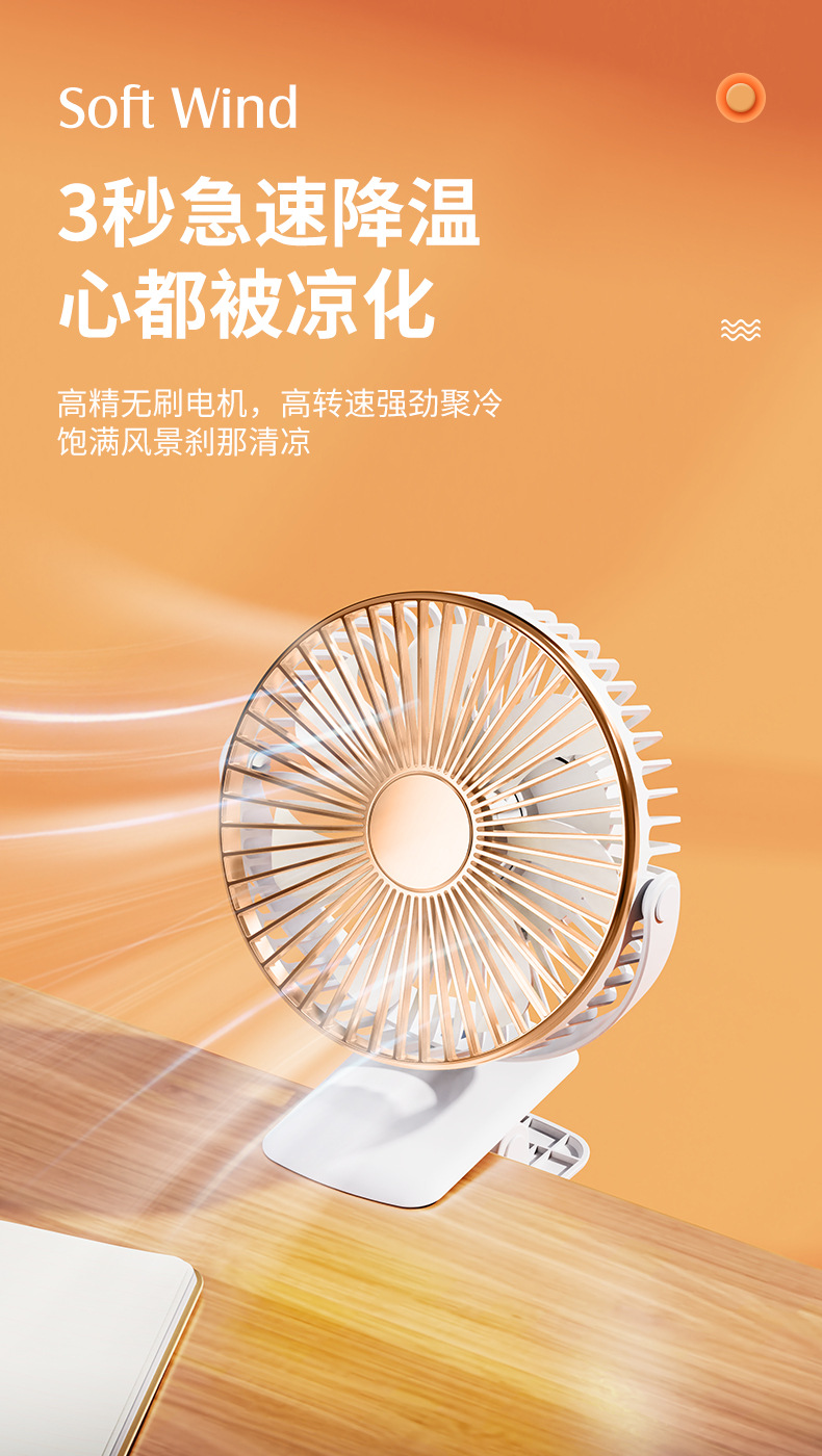 2023 New USB Aroma diffuser with Timed clip fan for student dormitories, portable office fan for student dormitories pic 3