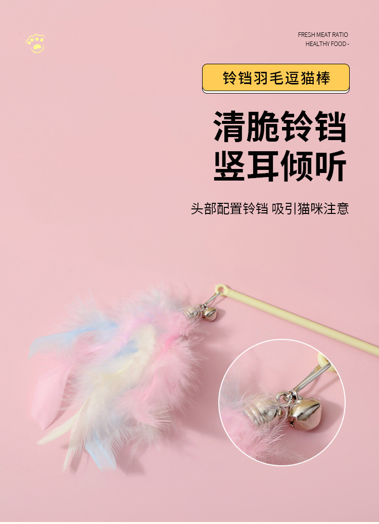 New foreign trade cat teaser, feather bell, cat teaser, long-handled handheld cat teaser, interactive fairy cat teaser, cat toy pic 4